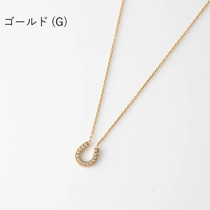 ホースシューネックレス