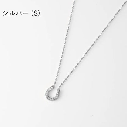 ホースシューネックレス
