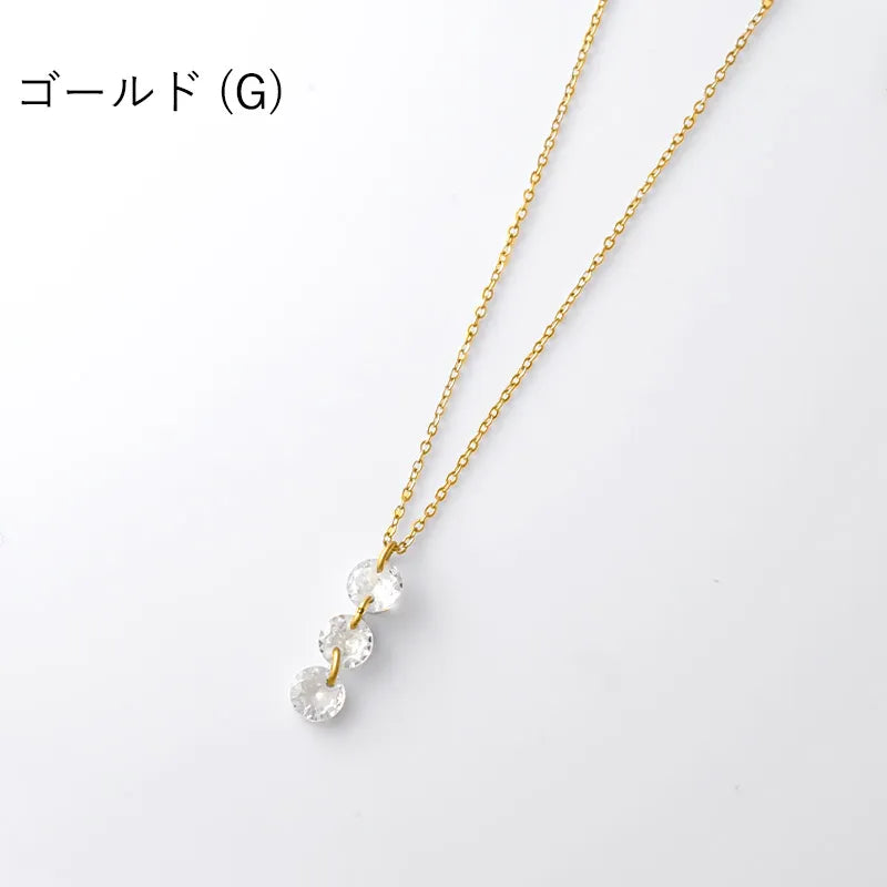 3粒ビジューネックレス