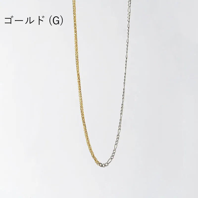 2トーンチェーン切替ネックレス
