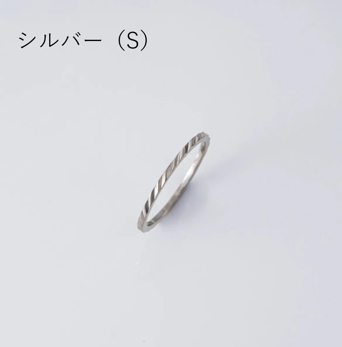 ニュアンスデザインリング　5号・9号