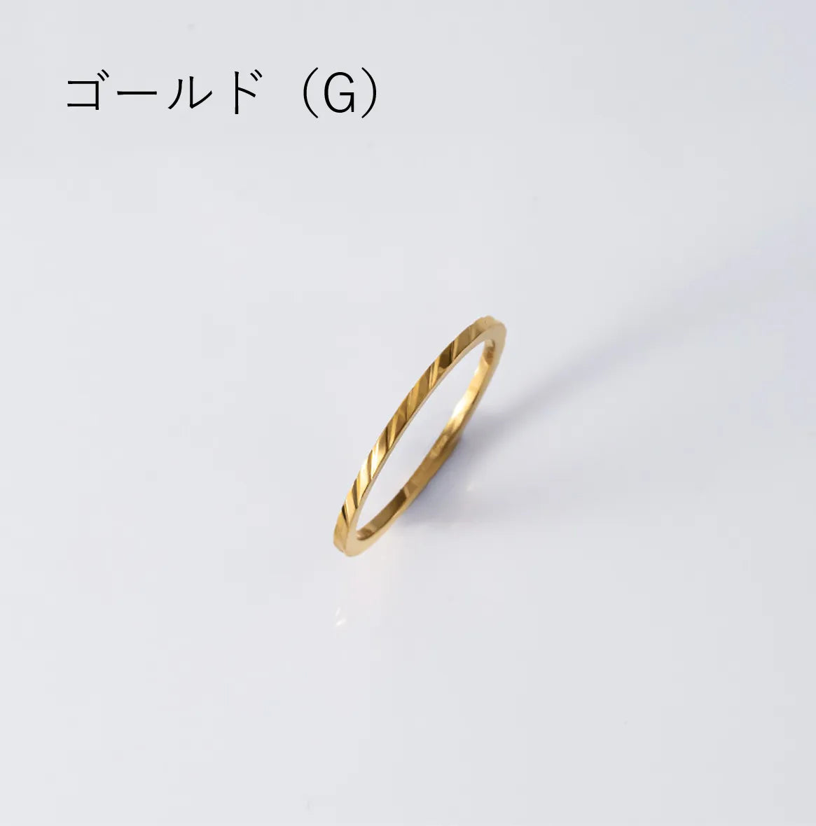 ニュアンスデザインリング　5号・9号