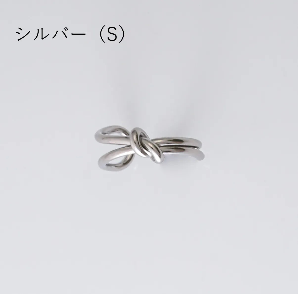 ノットデザインリング