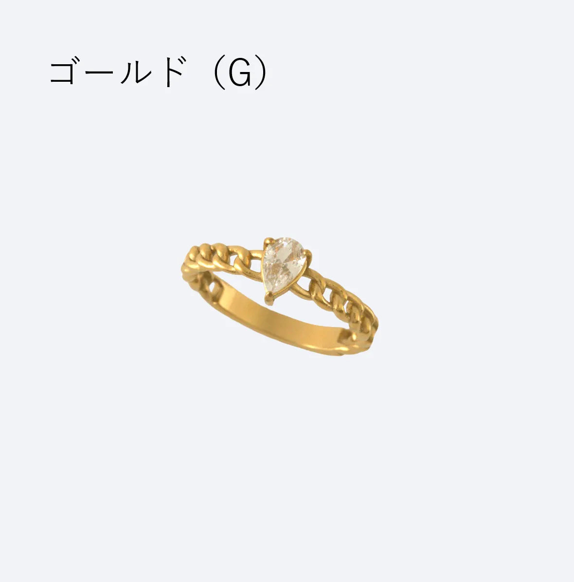 ドロップビジューチェーンリング　13号・15号