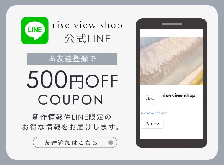 公式LINE 友達追加で500円OFFクーポン
